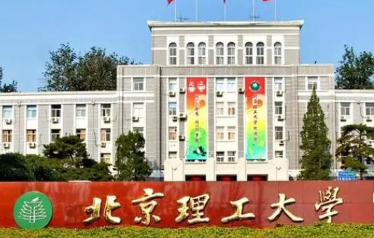 2024年北京理工大學(xué)工商管理碩士（MBA）招生簡(jiǎn)章