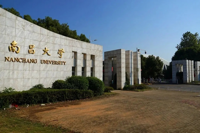 2024年南昌大學(xué)工商管理碩士（MBA）研究生招生簡(jiǎn)章