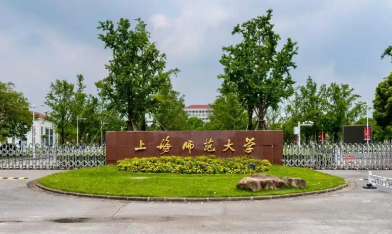 2025年上海師范大學(xué)工商管理碩士（MBA）招生簡(jiǎn)章