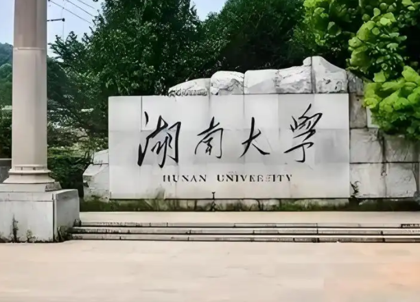 2025年湖南大學(xué)工商管理學(xué)院工商管理碩士MBA招生簡(jiǎn)章